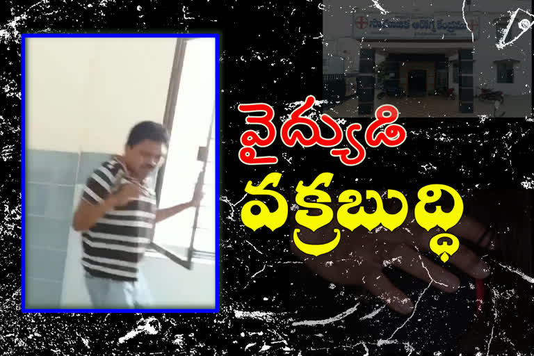 Doctor Sexual Assault on Nurse in nellore district