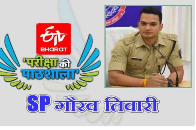 sp-gaurav-tiwari-gave-necessary-tips-to-students-regarding-the-board-exam