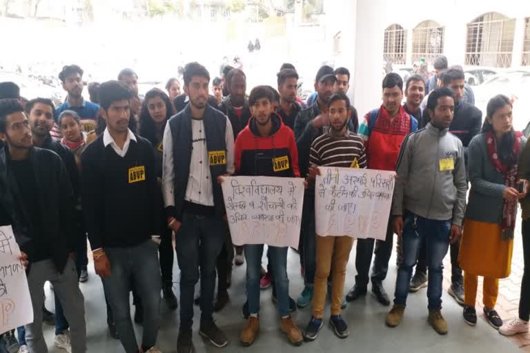 ABVP protest against CU administration