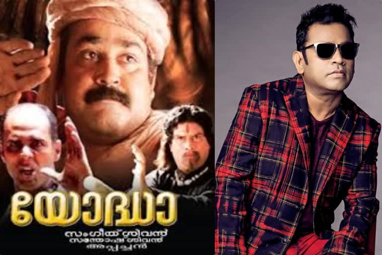 AR Rahman about aadu jeevitham movie, Blessy, Prithviraj Sukumaran  28 വര്‍ഷങ്ങള്‍ക്ക് ശേഷം എ.ആര്‍.ആര്‍ മലയാളത്തിലേക്ക് എത്തുന്നു....  AR Rahman about aadu jeevitham movie  aadu jeevitham movie  AR Rahman  AR Rahman about aadu jeevitham movie, Blessy, Prithviraj Sukumaran  Prithviraj Sukumaran  Blessy  സംഗീത് ശിവന്‍  ബ്ലെസി