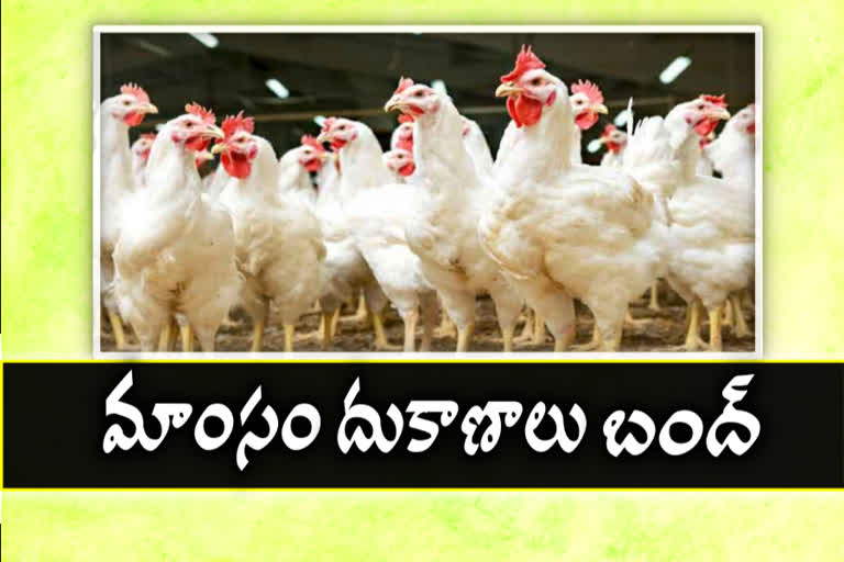 chicken,mutton shops closed at tanuku due to virus