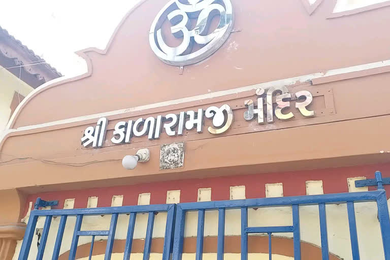 કાળા રામ મંદિર વિવાદ