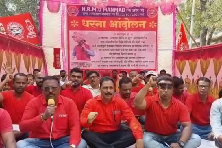 National Railway Mazdoor Union's agitation