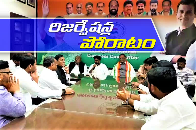 CONGRESS LEADERS MEETING ON SC, ST RESERVATIONS ISSUE