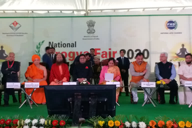 national aarogya fair 2020, राष्ट्रीय आरोग्य मेला देहरादून