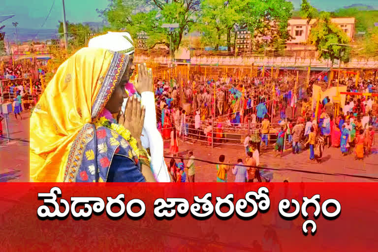 couple got married at medaram jatara in mulugu district