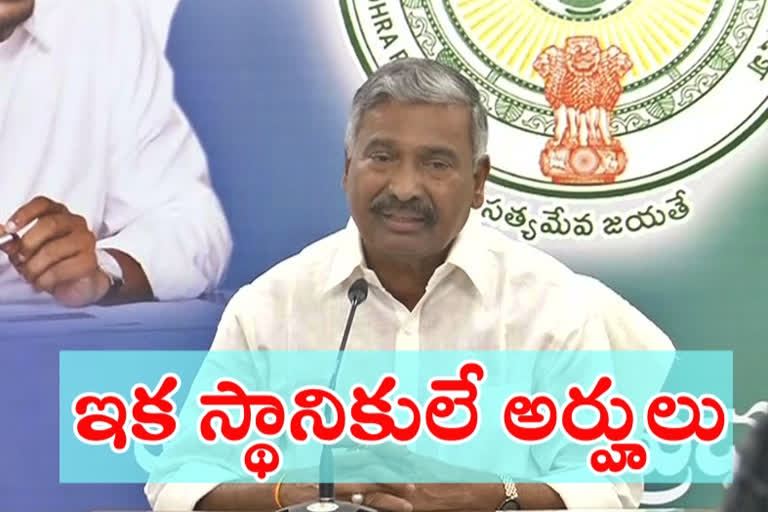 Minister peddi reddy  comments on vizag capital and pachayat raj act