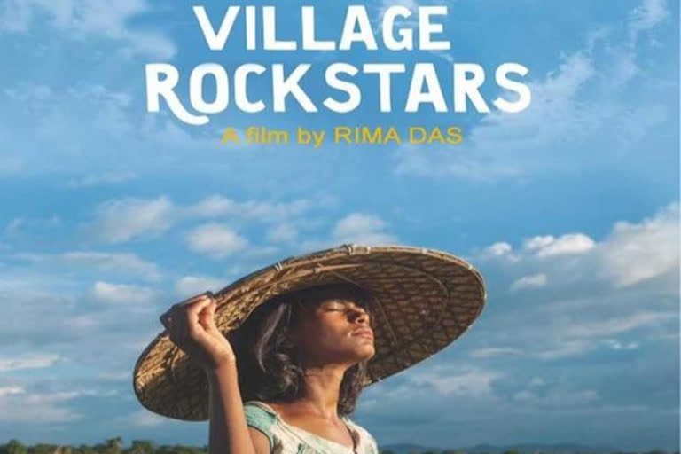 Village Rockstars in Assam English text book