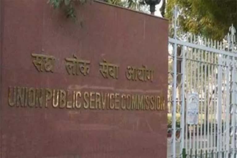 UPSC, இந்திய குடியுமைப் பணிகள் தேர்வு