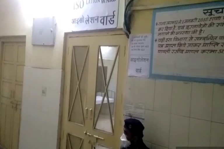 पाली में कोरोना वायरस का संदिग्ध मरीज, Suspected patient of corona virus in Pali