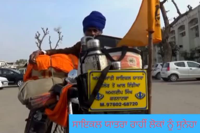 ਅਮਨਦੀਪ ਸਿੰਘ ਖ਼ਾਲਸਾ