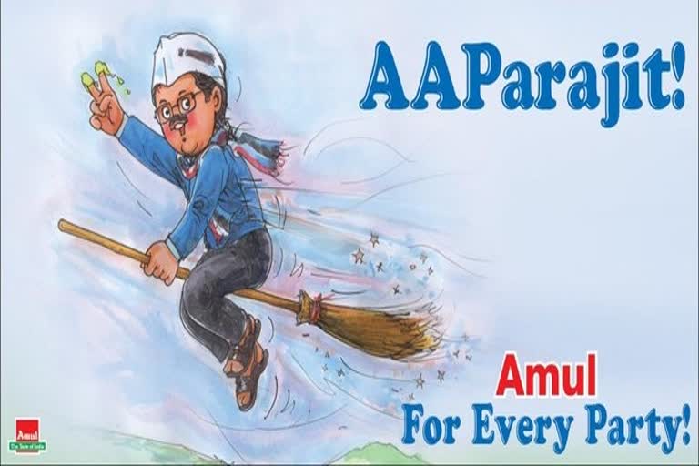 Amul dedicates 'AAParajit' ad to Kejriwal