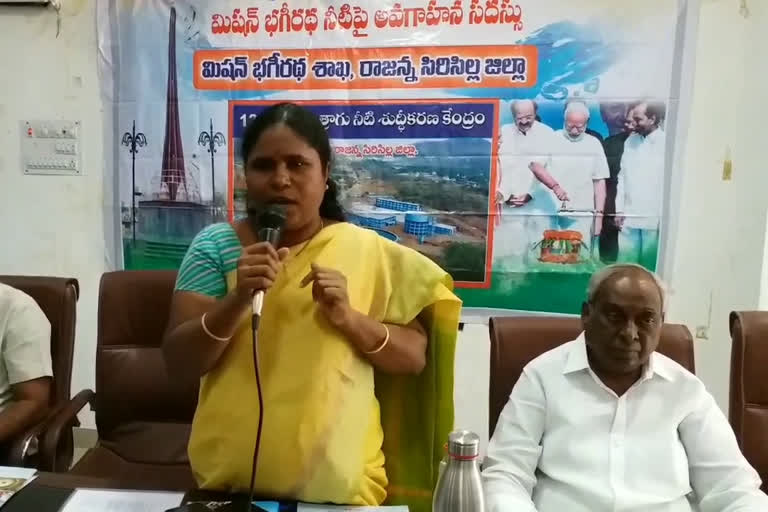 awareness program on mission bhageeratha water in rajanna sirisilla