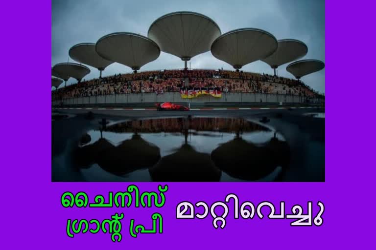 grand prix news  ഗ്രാന്‍റ് പ്രീ വാർത്ത  കോവിഡ് 19 വാർത്ത  covid 19 news