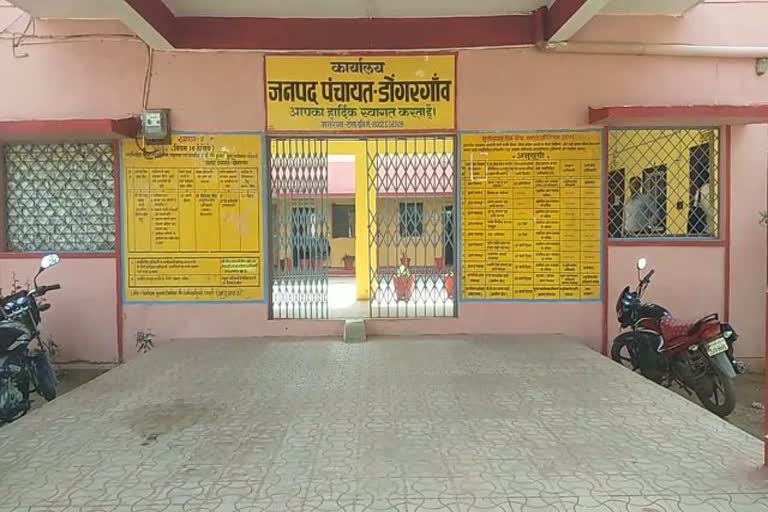 janpad panchayat Dongargaon in rajnandgaon