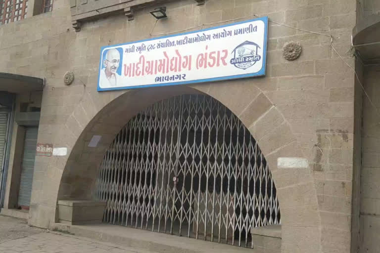 bhavagnagar-municipal-corporation-sealed-the-gandhi-smriti-bhavan