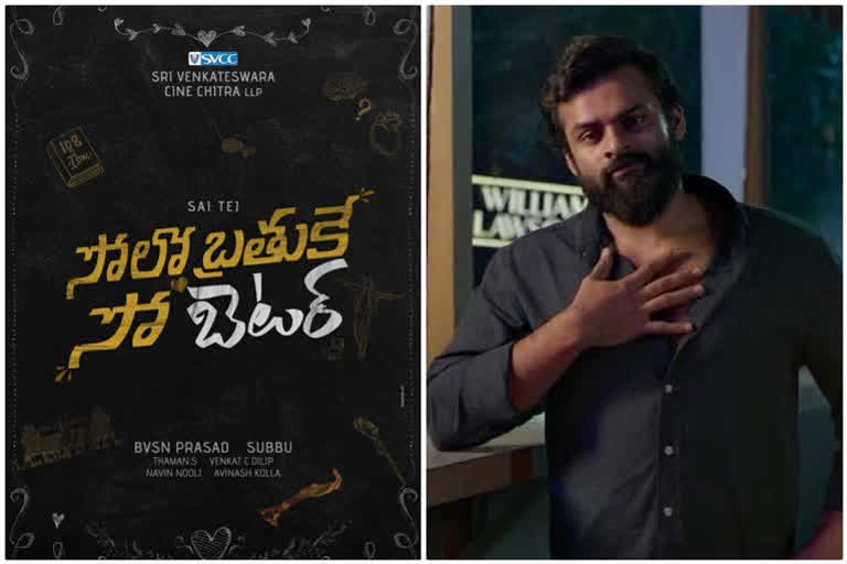 sai tej Solo Brathuke So Better Theme Video released today