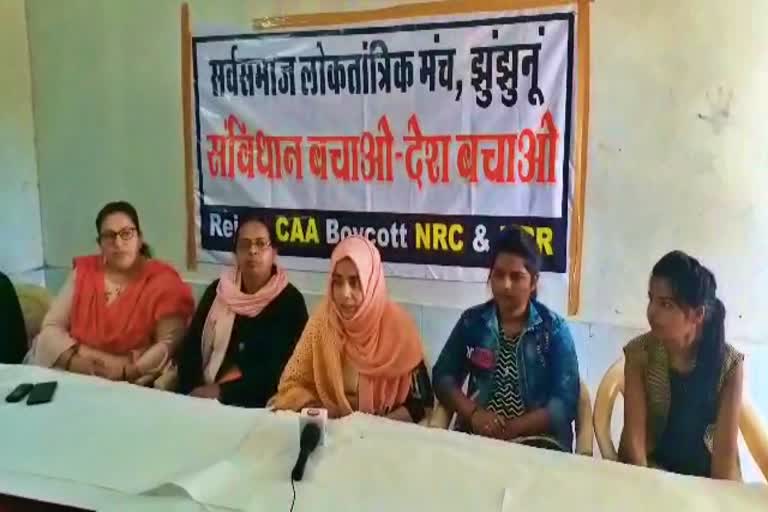 Demonstration in Jhunjhunu, Demonstration against CAA and NRC, झुंझुनू में सीएए और एनआरसी का विरोध