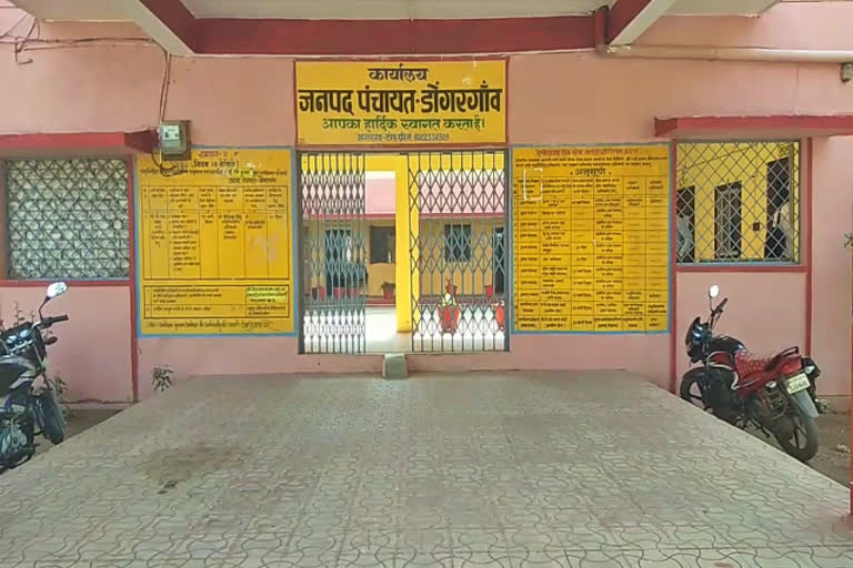 Dongargaon district panchayat