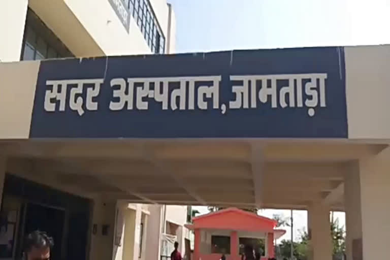 sadar hospital jamtara, जामताड़ा सदर अस्पताल