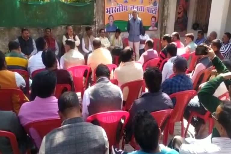 BJP workers meeting in Jamshedpur