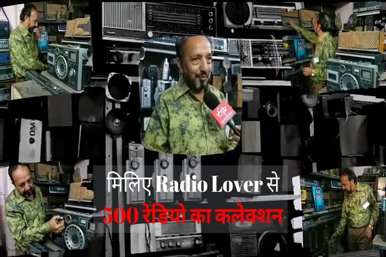 largest radio collection in raipur