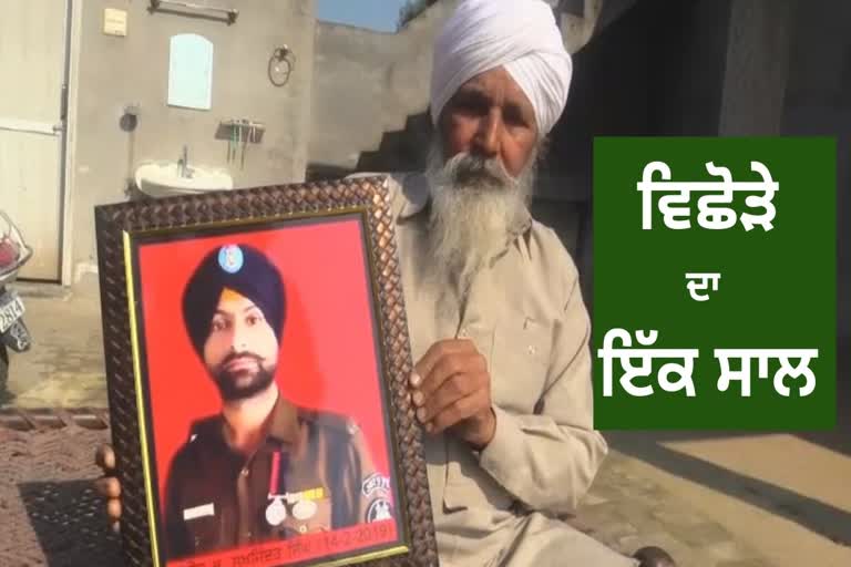 martyr sukhjinder singh