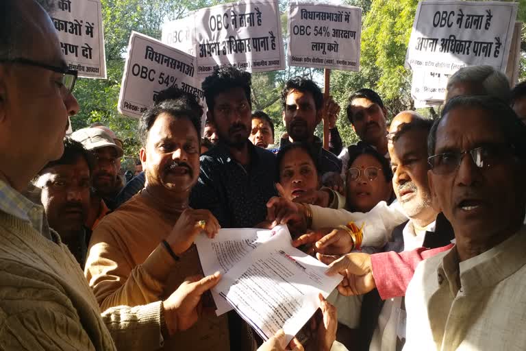 people-of-obc-maha-sabha-surrounded-the-collectorate-demanding-reservation