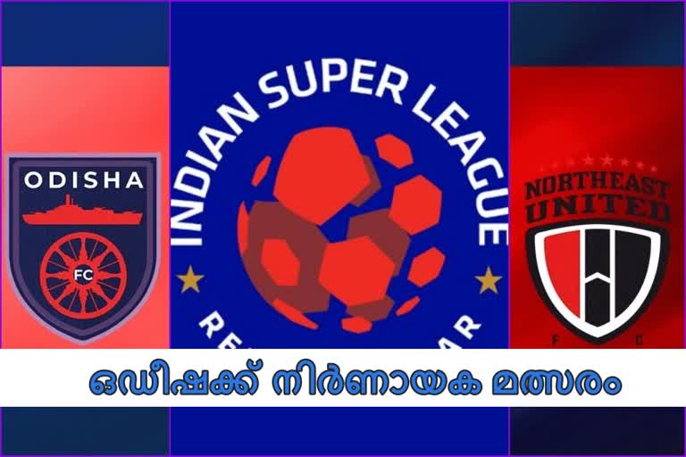 ഐഎസ്‌എല്‍ വാർത്ത  ഒഡീഷ എഫ്‌സി വാർത്ത  isl news  odisha fc news  play off news  പ്ലേ ഓഫ്‌ വാർത്ത