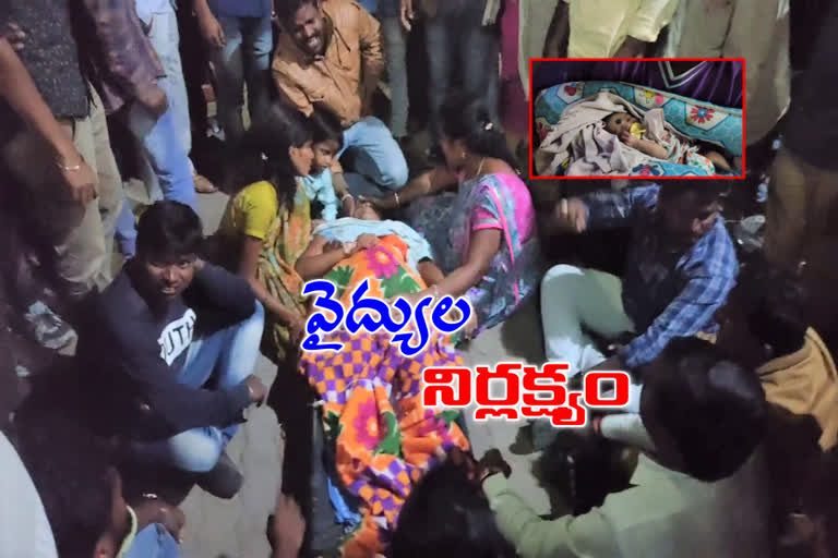 పాపకు జన్మనిచ్చిన రెండ్రోజులకే బాలింత మృతి