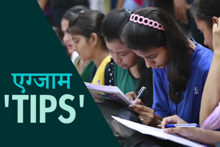 exam tips for board exams 2020