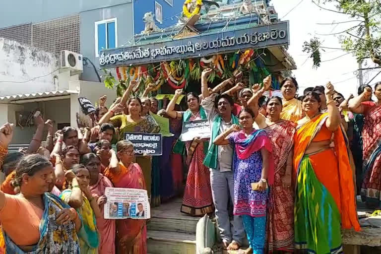 amaravathi protest at erralbalem