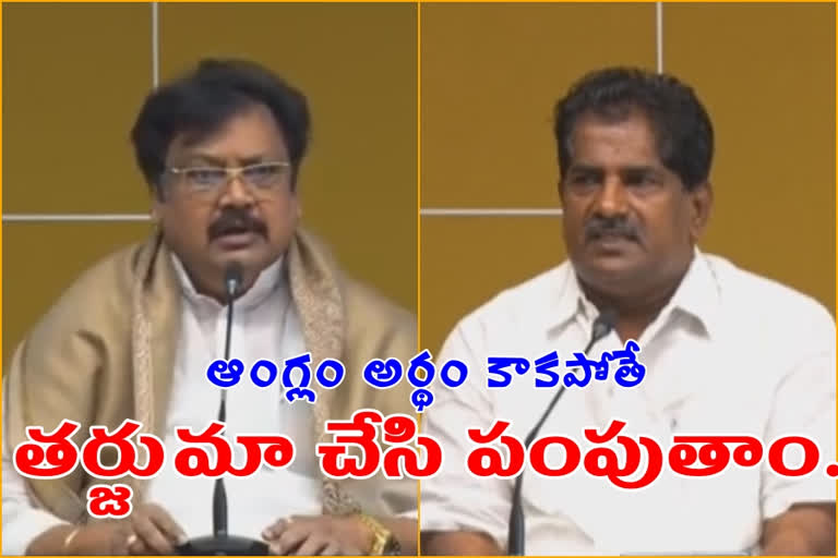 Tdp leaders