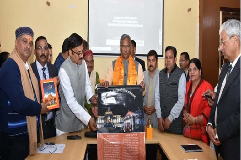 Uttarakhand CM launches web portal of Shri Badrinath and Shri Kedarnath temple committee