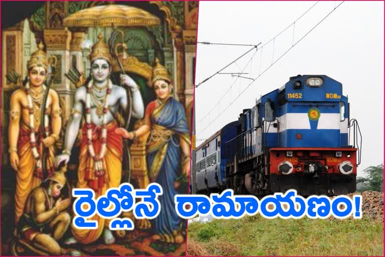 With Ramayana themed interiors and bhajans new train set to be launched by March end