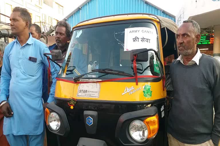 pulwama attack : Bathinda auto drivers giving free auto service to soldiers