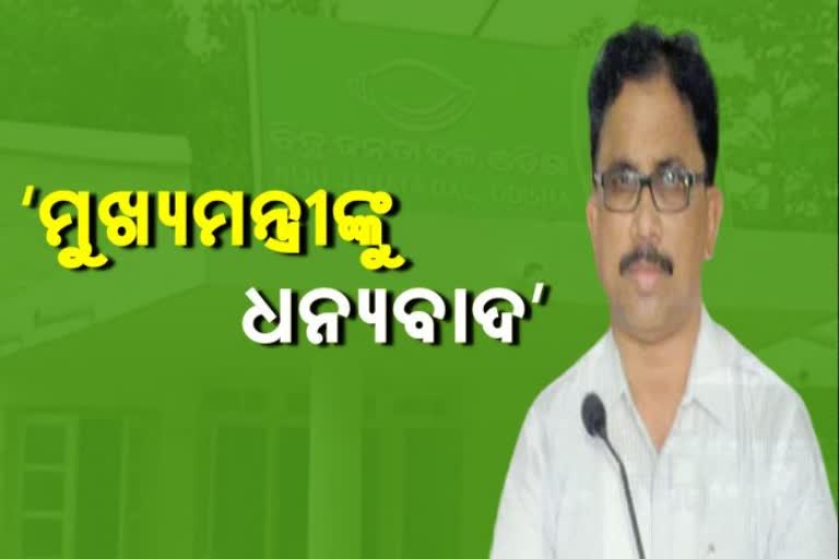 bjd spokesperson lenin mohanty