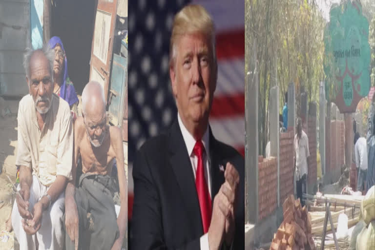 ٹرمپ کی گجرات آمد اور غربت چھپاتی دیواریں