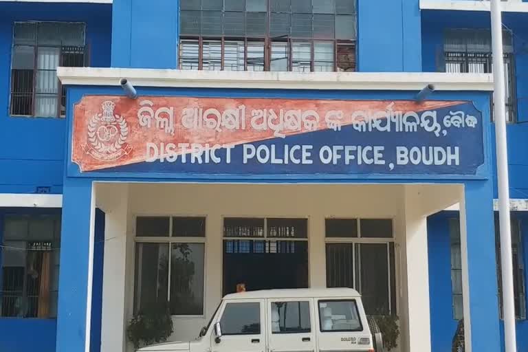 complaint-against-3-pair-lover-in-boudh-police-station