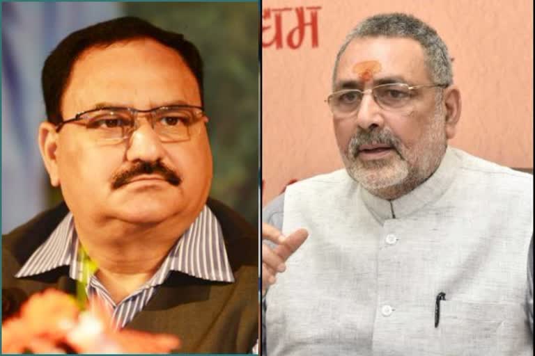 jp nadda summons giriraj singh over his recent controversial remarks