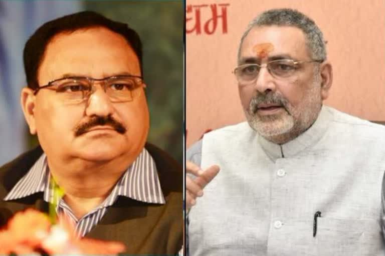 bjp-summons-giriraj