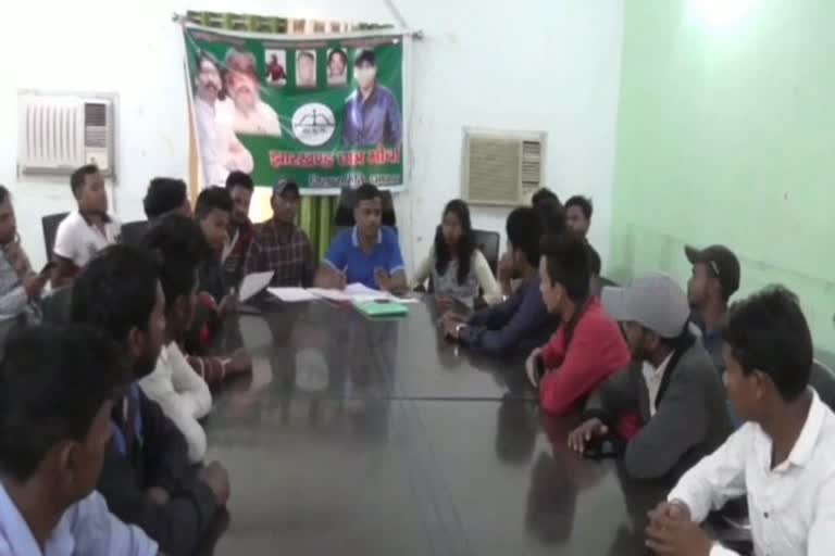 Jharkhand Students Front meeting, Jharkhand Mukti Morcha student wing, discussion on student union elections, झारखंड छात्र मोर्चा, झारखंड छात्र मोर्चा की बैठक, झारखंड मुक्ति मोर्चा की छात्र विंग, छात्रसंघ चुनाव पर चर्चा