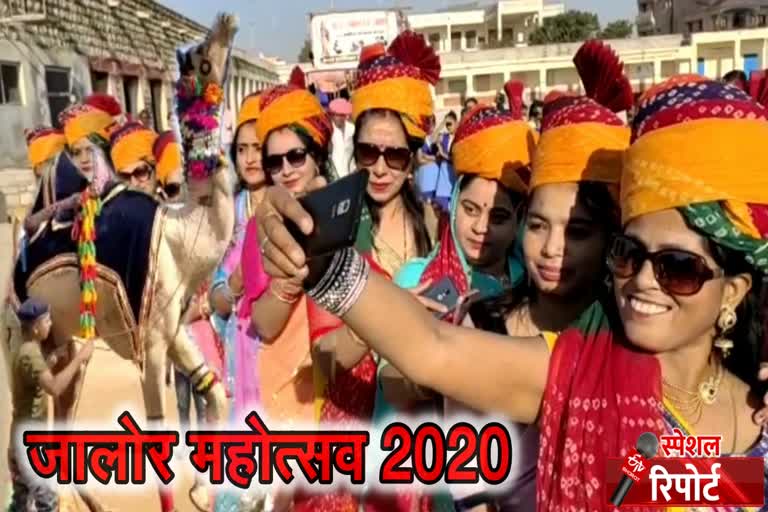 जालोर न्यूज, राजस्थान न्यूज, जालोर महोत्सव 2020, स्पेशल न्यूज, Jalore News, Rajasthan News, Jalore Festival 2020, Special News,