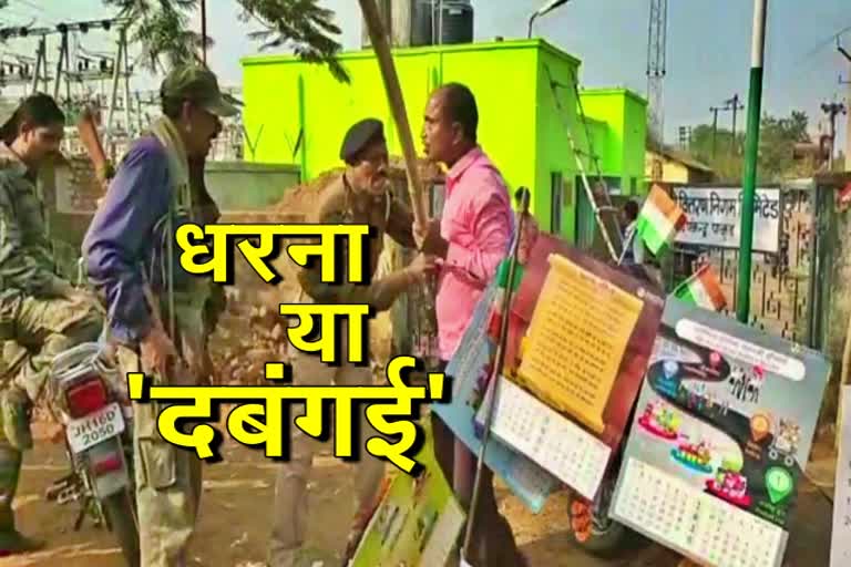 Electricity worker sitting on strike beat police in pakur