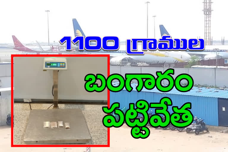 1100 grams gold caught in shamshabad airport