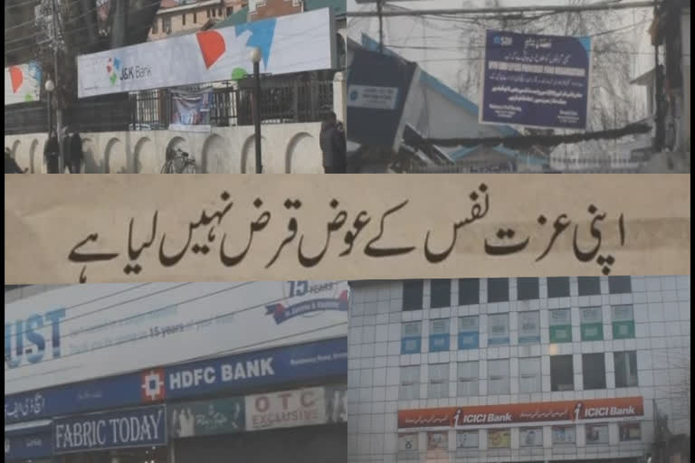 جے کے بینک کے اعلیٰ حکام پر ہراسگی کا الزام