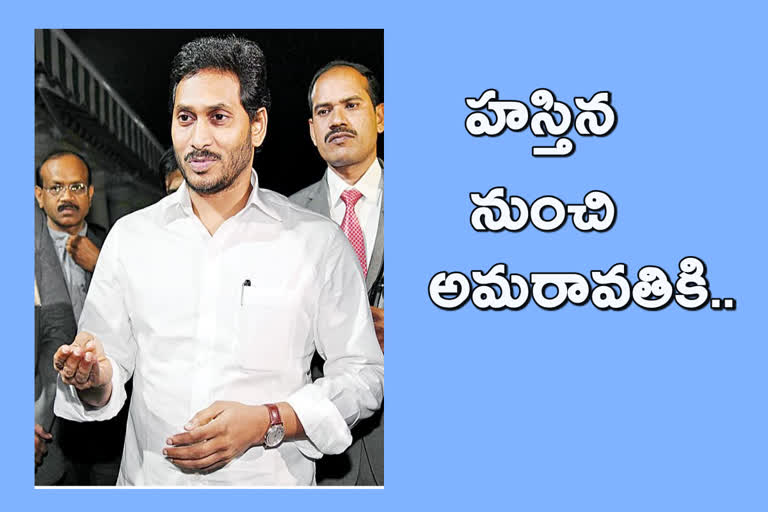 cm jagan return from delhi andh reaches home in amaravati