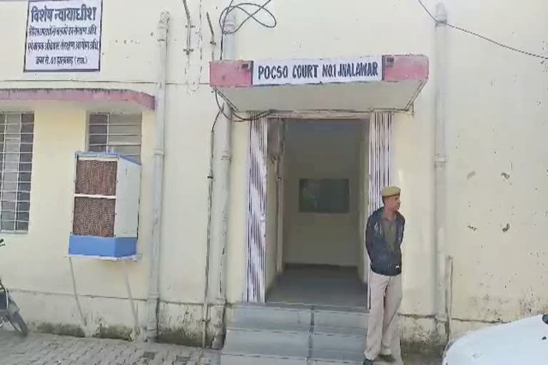 Jhalawar Poxo Court sentenced Minor rapist, झालावाड़ पॉक्सो कोर्ट ने दुष्कर्मी को सजा सुनाई