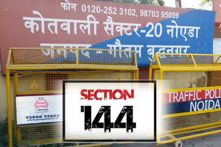 section 144 enforced in gautambudh nagar