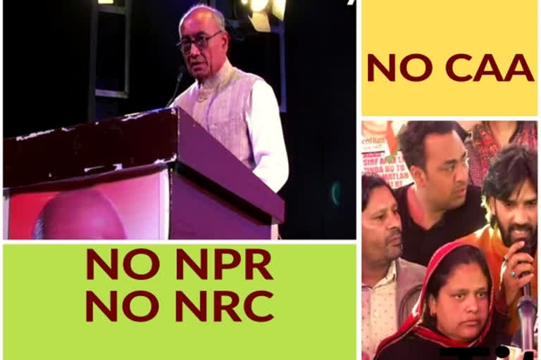 Digvijaya Singh tweet Amit Shah withdraw caa withdraw npr and nrc Digvijaya attacks Amit Shah on CAA, asks him to resign அமித் ஷாவுக்கு, 'மூன்று யோசனை' அளித்த திக்விஜய் சிங் CAA, NPR, NRC அமித் ஷா, ஷாகீன்பாக் போராட்டம், குடியுரிமை திருத்தச் சட்டம், ட்வீட்டர்